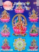 Тема на телефон Maa Laxmi